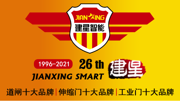 經(jīng)銷商該選擇什么樣的伸縮門廠家加盟？