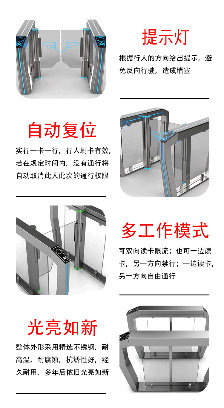 機(jī)場(chǎng)通道閘